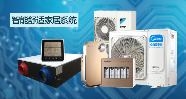 酒店客房管理软件_酒店IPTV_酒店弱电工程_酒店管理软件_酒店pms_智能家居_智能酒店_沈阳中科软_三恒系统_五恒系统