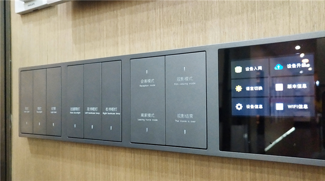 智能家居功能 智能家居功能