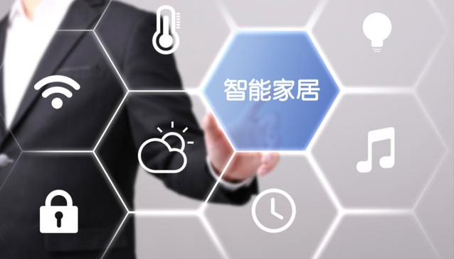 智能家居